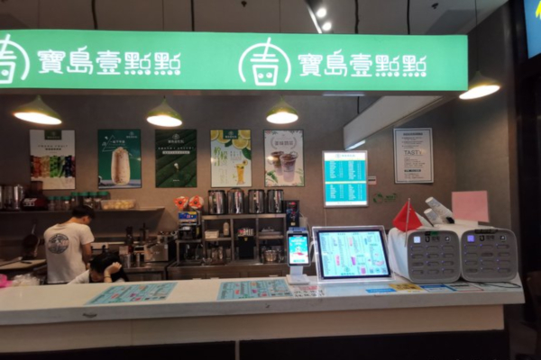 宝岛壹点点加盟店