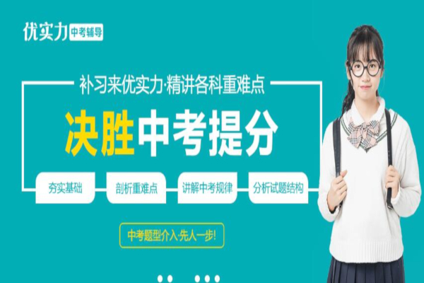 优实力教育加盟