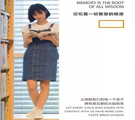 慧五方国际全脑教育加盟费