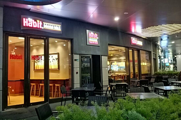habit汉堡加盟费