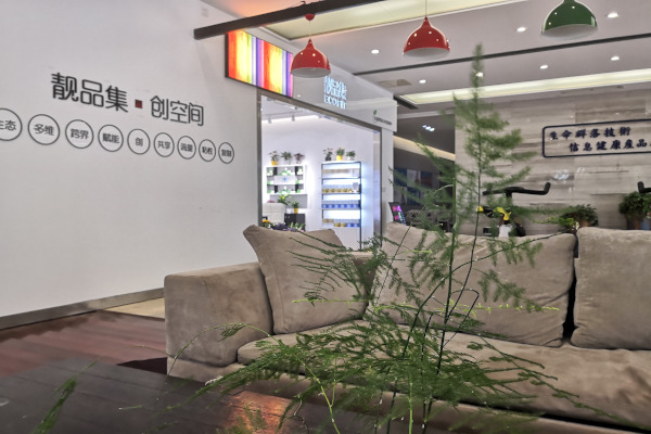 靓品集化妆品加盟费