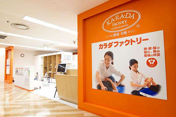 KARADA身体工场加盟费