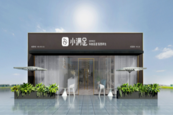 小满足足疗加盟费