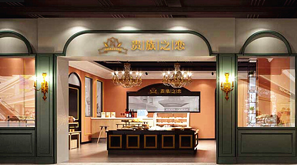 贵族之恋蛋糕店加盟费