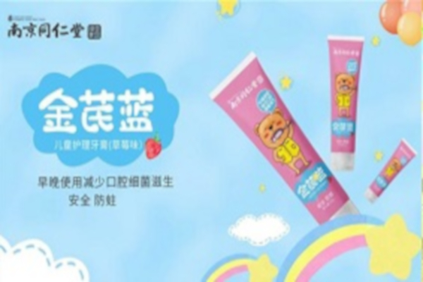 金芪蓝牙膏加盟