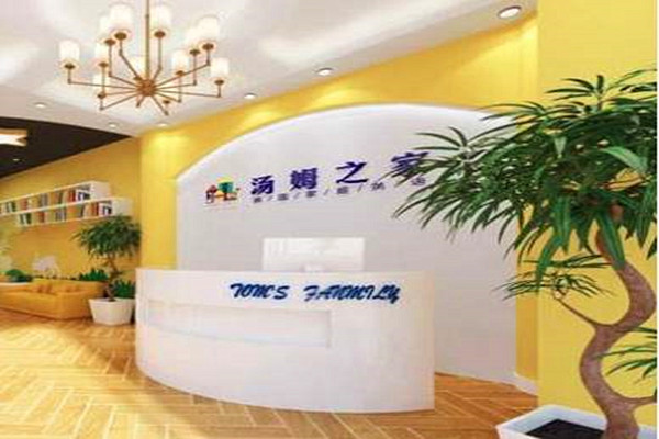 汤姆之家少儿英语加盟