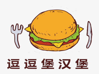 逗逗堡汉堡加盟费