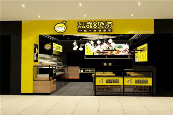 荔滋烫捞加盟费