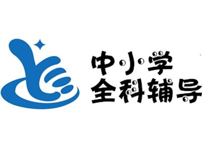 中小学全科辅导加盟费