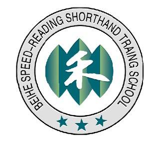 北禾速读速记加盟费