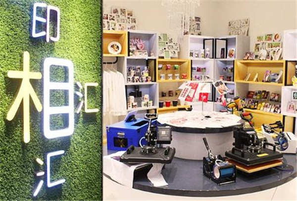 印相汇加盟店