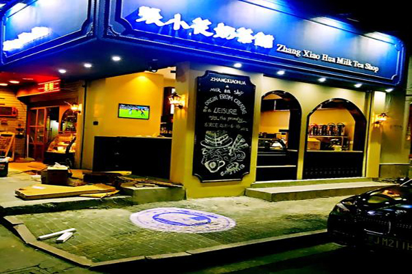 张小花奶茶铺加盟费