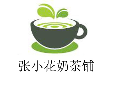 张小花奶茶铺加盟费