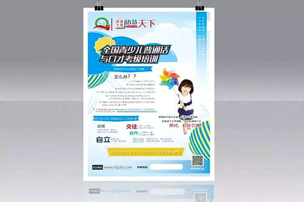 语慧天下加盟费