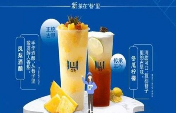 心想巷台式厚奶茶加盟费