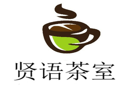 贤语茶室加盟费