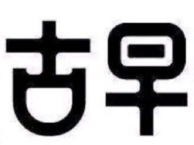 古早蛋糕加盟费