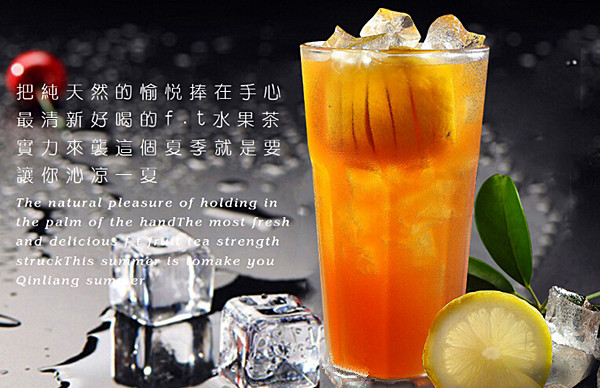 ft水果茶加盟费