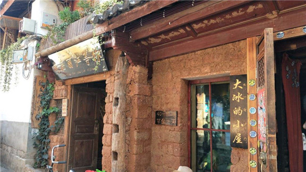 大冰的小屋加盟费