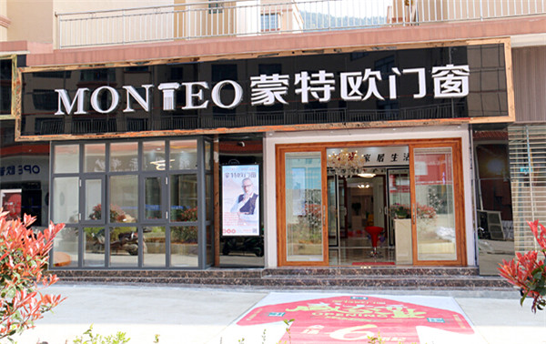 蒙特欧门窗加盟费