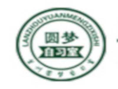 圆梦自习室加盟费