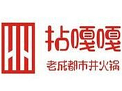 拈嘎嘎老成都市井火锅加盟费