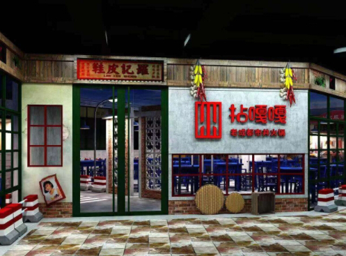 拈嘎嘎老成都市井火锅加盟