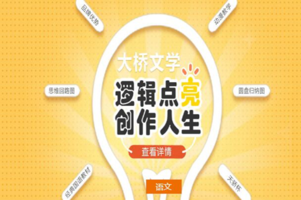 大桥教育加盟费