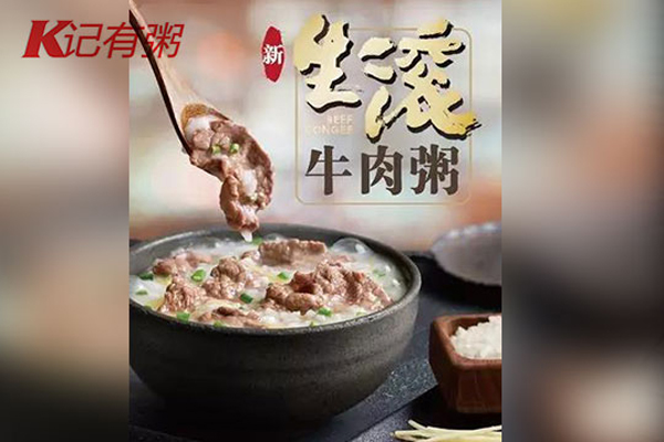 K记有粥加盟费