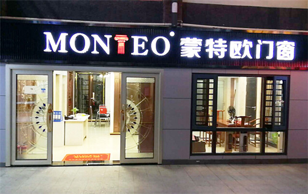 蒙特欧门窗加盟费