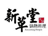 新草堂锅物料理加盟费