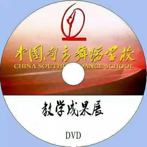 南方舞蹈学校加盟费