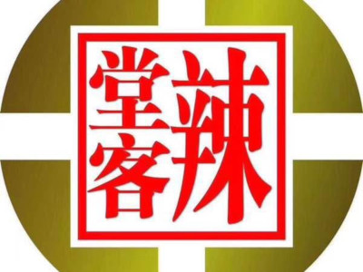 辣堂客毛肚老火锅加盟费