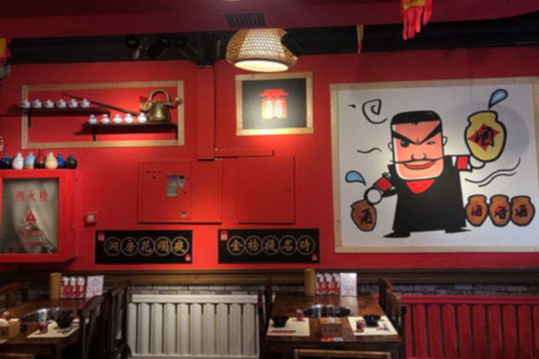 牛四囍老成都串串加盟费