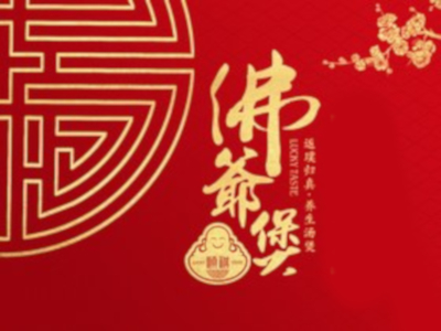 顺祺佛爷煲加盟费