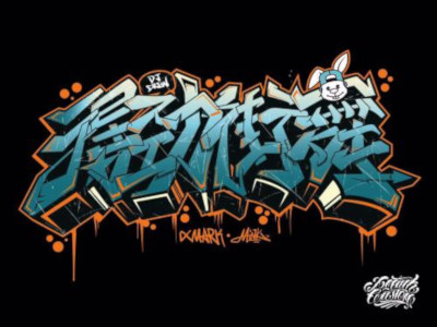 得劲街舞加盟费