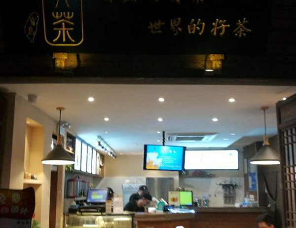 博仕贡茶加盟费