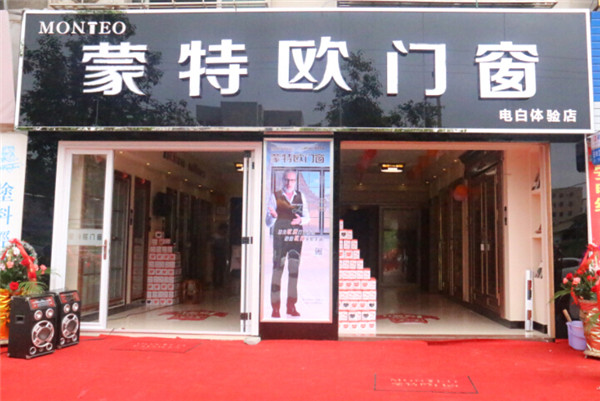 蒙特欧门窗加盟费