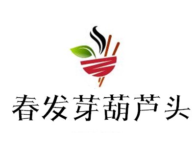 春发芽葫芦头加盟费