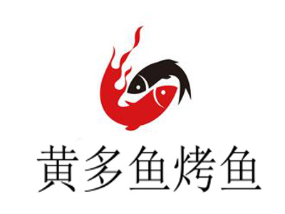 黄多鱼烤鱼