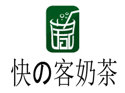 快の客奶茶加盟费