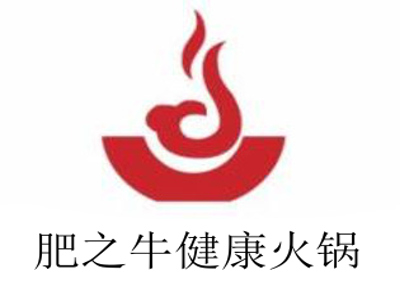 肥之牛健康火锅加盟费