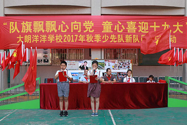 洋洋教育加盟费