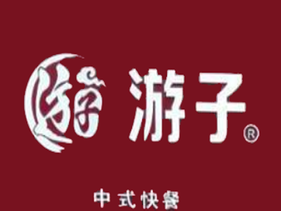 游子老鸭汤