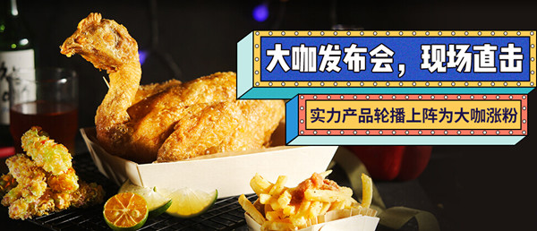 炸咖鸡排加盟费