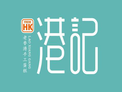 港记老香港手工蛋糕加盟费