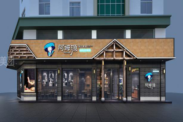 阿姆源辣椒炒肉加盟费