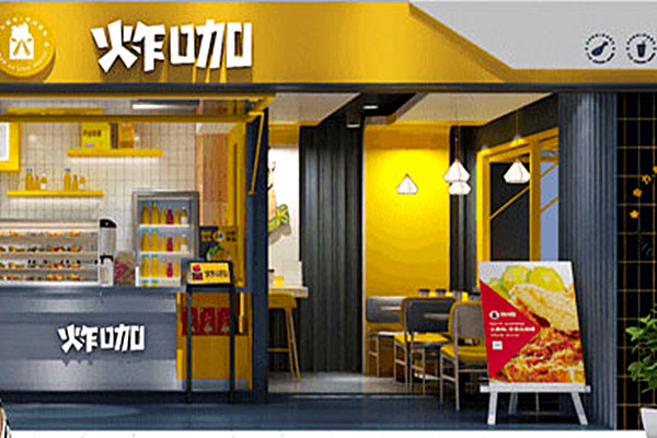 炸咖鸡排加盟费