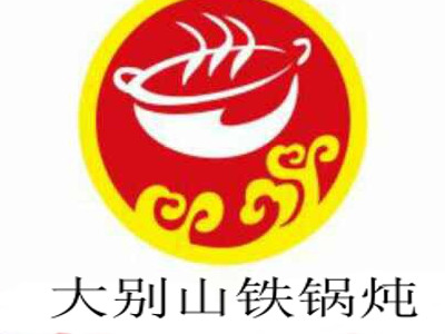 大别山铁锅炖