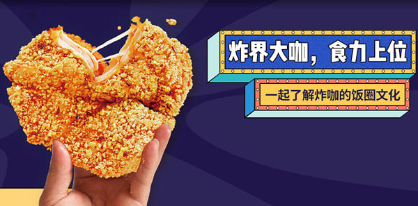 炸咖鸡排加盟费